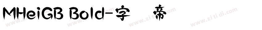 MHeiGB Bold字体转换